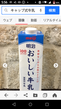 キャップ式牛乳パックはリサイクルの分解の手間があり リサイクルの Yahoo 知恵袋