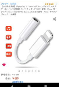 Iphoneの充電とイヤホンを同時にできる変換アダプタはドンキでも買えますか Yahoo 知恵袋