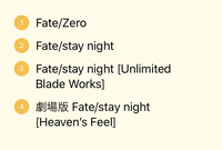 Fateの 見る順番を教えてください ゲーム Fate Staynig Yahoo 知恵袋