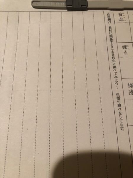 国語の課題の自由調べってどんな感じにしたらいいと思いますか 明日提出な Yahoo 知恵袋