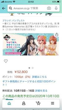 この俺ガイルの一番くじはコンビニなどで買う1ロットより個数が少な Yahoo 知恵袋