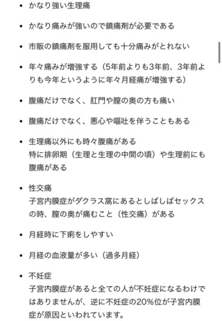 前 おしり が 痛い 生理