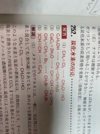 有機化学についてです 至急お願いします この式に書いてある二重結合 Yahoo 知恵袋