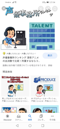 ふと思ったのですが アニメ会社は 声優を事務所に借りるとき どうやって Yahoo 知恵袋