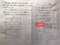 二次方程式の文章問題で誰も解けないような難問教えてください Yahoo 知恵袋