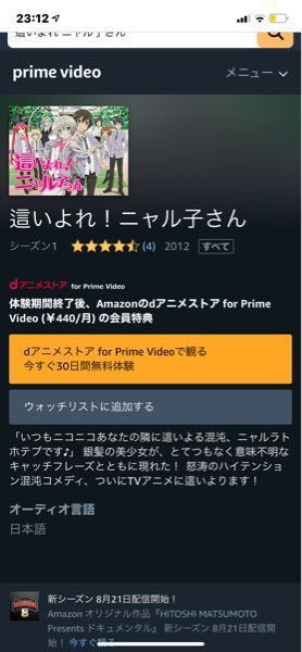 Amazonプライムは月額払えば追加料金ないですか Dアニ Yahoo 知恵袋