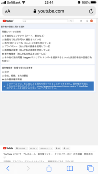 Youtube第三者通報を受理してもらうための方法を教えてください ある Yahoo 知恵袋