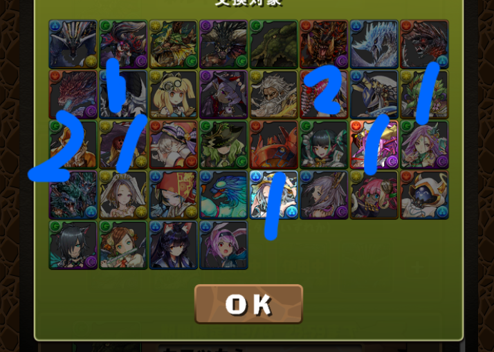 パズドライヴェルカーナ交換アリですか カーナノルザ組みたいです Yahoo 知恵袋