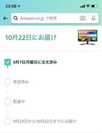 Amazonで注文した商品をキャンセルしたいです まだ支払ってな Yahoo 知恵袋