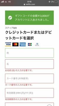 Netflixの支払い方法についてです Netflixの支払いは Yahoo 知恵袋