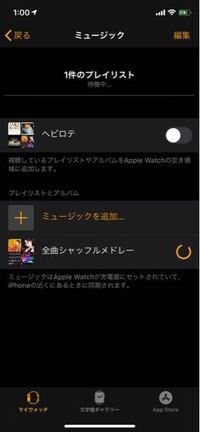 Applewatchに音楽を同期 転送 が中々終わらないです 待機中のまま Yahoo 知恵袋