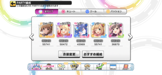 デレステについて質問です復帰勢でファン活をしたいのですがライブパ Yahoo 知恵袋