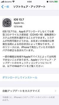 Ios14アップデート デバイスiphone6swifiを使用してのアップ Yahoo 知恵袋