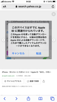 アップルミュージックのファミリープランについてです 無料で3ヶ Yahoo 知恵袋