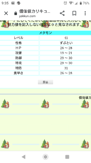 70以上 ポケモン ベガ チート 6v 50以上のイラストコレクションはこちら