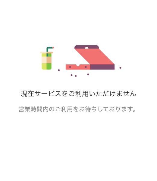 突然ウーバーイーツが使えなくなりました。 - 何度も頼んでいるので 