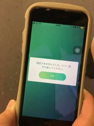 ポケモンgoで認証エラーが出ます どうしたらいいでしょうか Yahoo 知恵袋