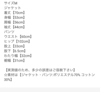 初めてグレイルの服を買おうと思うのですが 買おうと思った服のlサ Yahoo 知恵袋