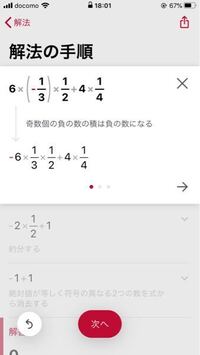 逆数をとると除法を乗法に直せるのはなぜですか 分数自体が割り Yahoo 知恵袋