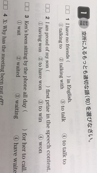 高校生英語の質問です この問題の1番の答えが4番になると答えに書いてあった Yahoo 知恵袋