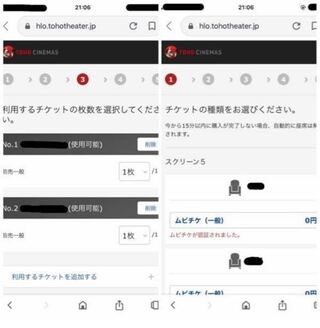 Tohoシネマズでみたい映画があったので前売り券 ムビチケ を買い 予約を Yahoo 知恵袋