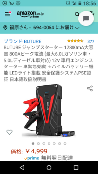 車用ジャンプスターターの充電の持ちは何日ぐらいでしょうか ジャンプス Yahoo 知恵袋
