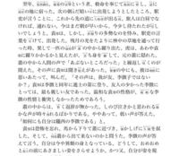 山月記に出てくる語句で調べても意味が分からないのがあるのですがおしえてくだ Yahoo 知恵袋