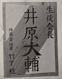 保体委員長に立候補したんですが 演説がダメと言われてしまいました Yahoo 知恵袋