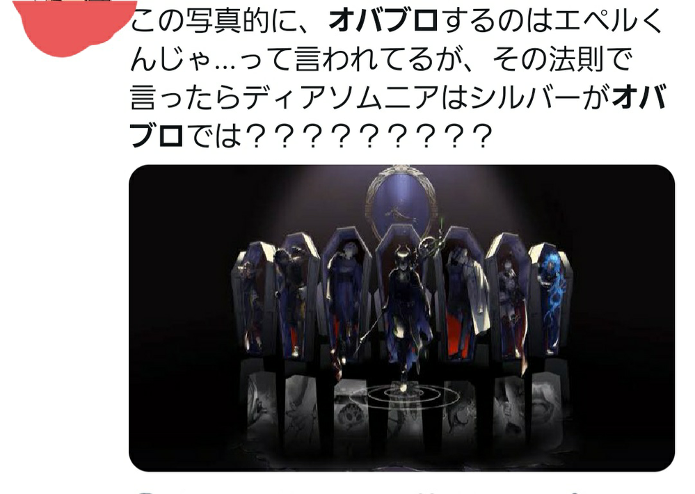 ツイステの考察についてなんですけど これってどういう意味でしょうか Yahoo 知恵袋