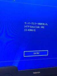 Ps4ゲームソフトのアップデートファイルのダウンロードに失敗してしまいま Yahoo 知恵袋