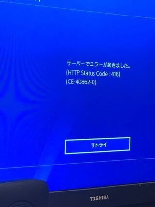 Ps4でソフトをダウンロードしようとしたときに エラーコードがc Yahoo 知恵袋