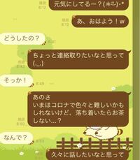 疎遠になった友達と仲直りした方はいますか 一年以上音信不通 喧嘩わかれ Yahoo 知恵袋