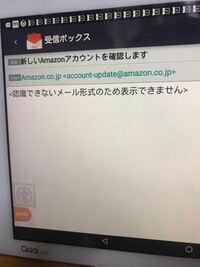 携帯メールでの受信で 認識できないメール形式のため表示できま Yahoo 知恵袋