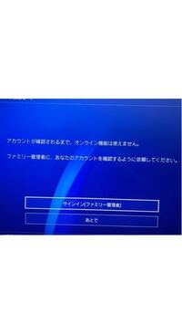 Ps4 初期化 アカウント ただのゲームの写真