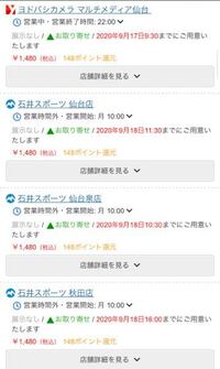 ヨドバシドットコムでシャーペンをヨドバシエクストリーム便で注文したん Yahoo 知恵袋