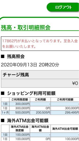 デビットカード すべての質問 Yahoo 知恵袋