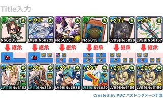 パズドラモンハンコラボ勇者ループの影に隠れてイヴェルカーナノルザ Yahoo 知恵袋