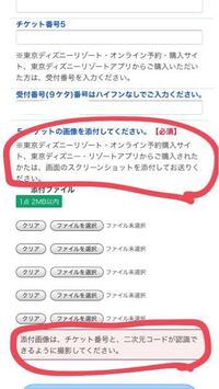 ディズニーチケット払い戻し手続きについて オリエンタルラ Yahoo 知恵袋