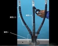 高圧端末処理材について教えてください。電気工事やってますが、あまり 