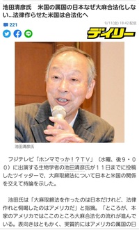 伊勢谷さんや芸能人の大麻アヘンなどの逮捕について 大麻は憲法に違 Yahoo 知恵袋