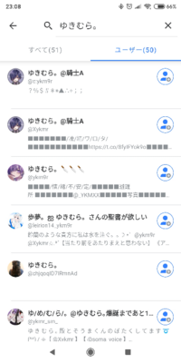 最近 ゆきむら さんをyoutudeで知ってツイキャスでよく配信 Yahoo 知恵袋