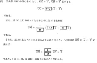 高校数学のベクトルの設問です 記号入力があるため 設問は下記リン Yahoo 知恵袋