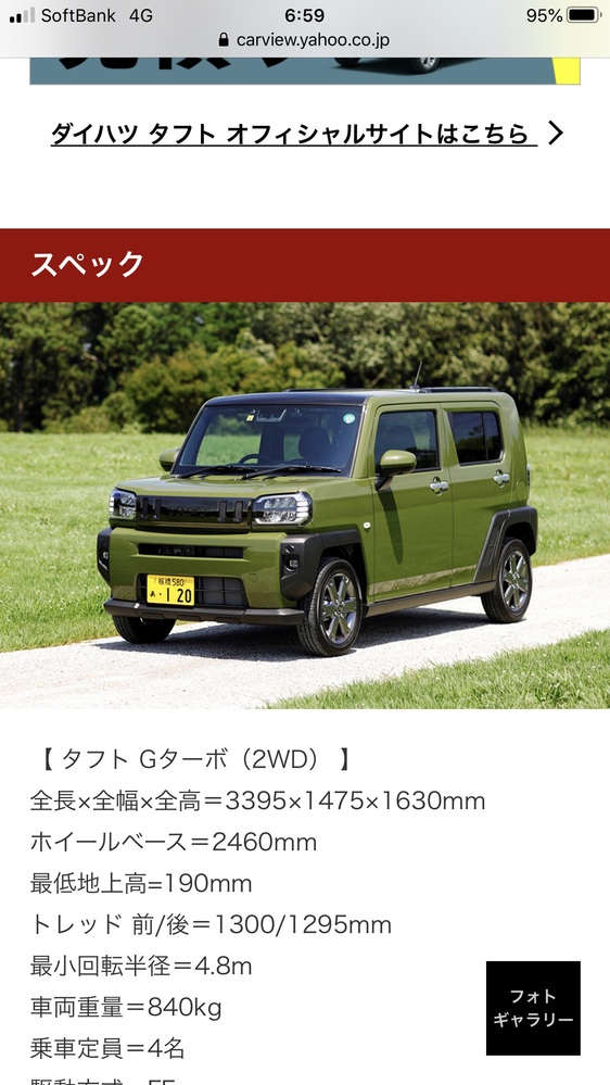ダイハツ タフトについて現在タフト購入検討中な』 ダイハツ