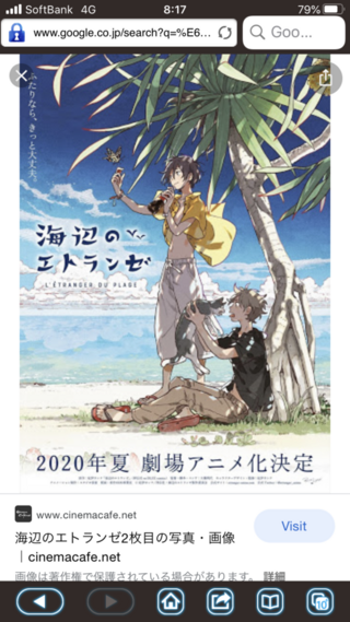 Blアニメ映画 海辺のエトランゼ は キス以上の行為に至ったり女キャラが咬 Yahoo 知恵袋