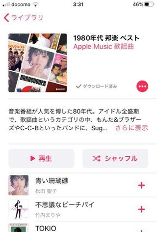 この場合ってダウンロードしているのことになりますか プラスマーク Yahoo 知恵袋