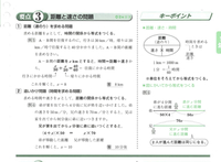 中1数学方程式の利用ってとこの方程式の文章問題なんですけど道のりを求める文 Yahoo 知恵袋