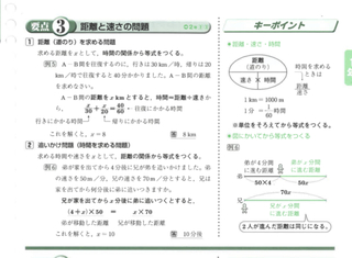 中1数学方程式の利用ってとこの方程式の文章問題なんですけど道のりを求める文 Yahoo 知恵袋