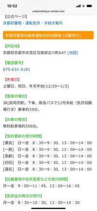 京都府の免許センターで 普通免許を取得したいと考えています 教習所を卒業し Yahoo 知恵袋