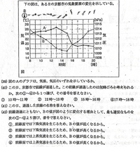 至急お願いします 中学2年理科 天気 42 で答えは3になっていますaは気 Yahoo 知恵袋