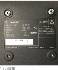 SharpのLC-40H11の液晶テレビを壁掛したいのですが、画... - Yahoo!知恵袋